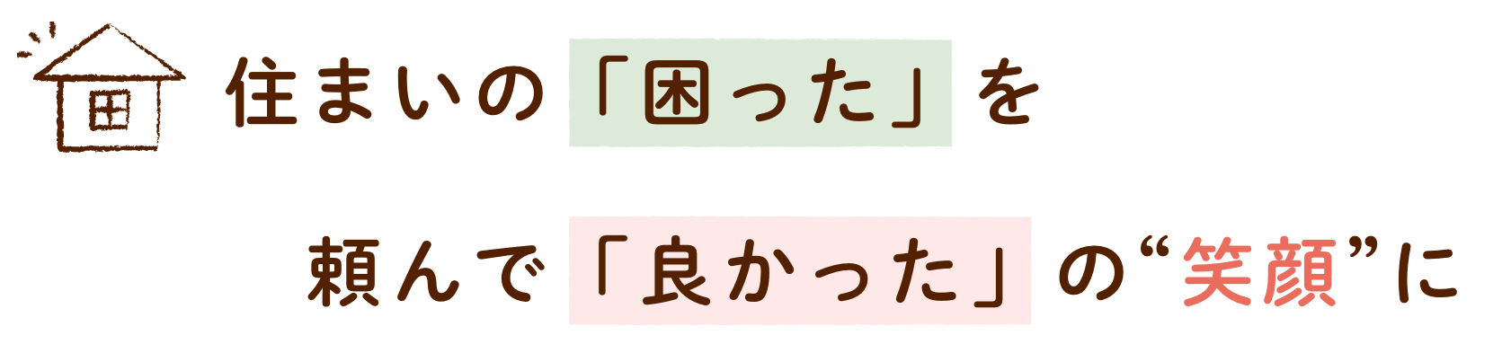 春夏秋冬畳だより